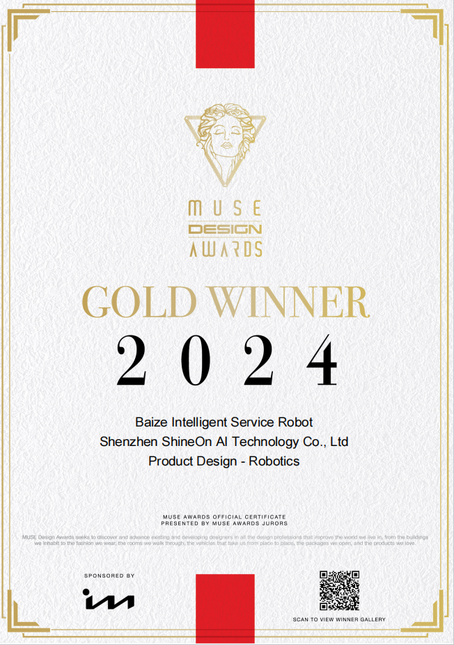 MUSE 设计大奖证书